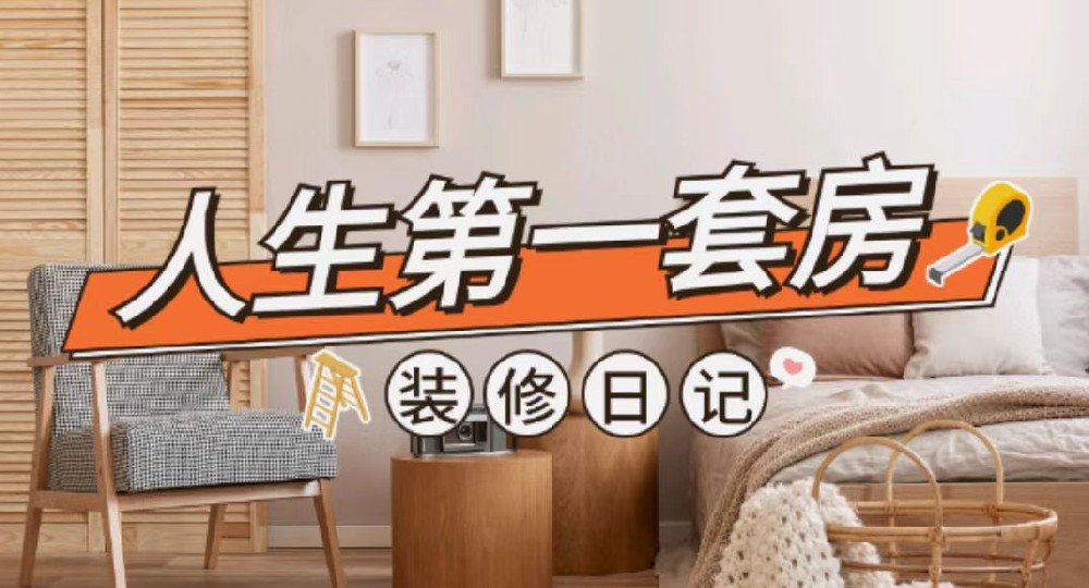 【吐血總結(jié)】超詳細(xì)的裝修流程和裝修方式介紹，裝修小白必看！